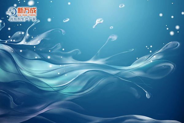 新萬(wàn)成垃圾污水處理消泡劑廠家