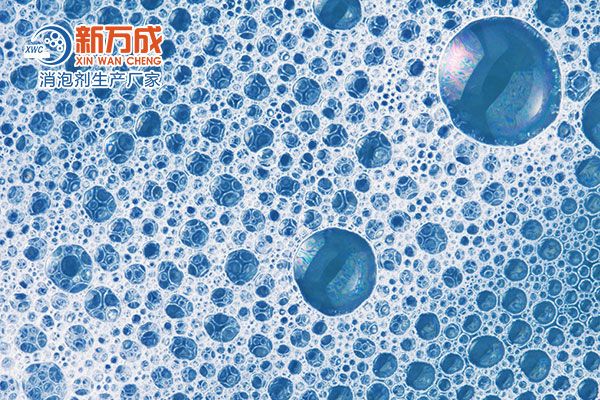 新萬(wàn)成有機(jī)硅清洗消泡劑廠家