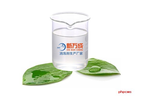 新萬(wàn)成防凍液消泡劑廠(chǎng)家