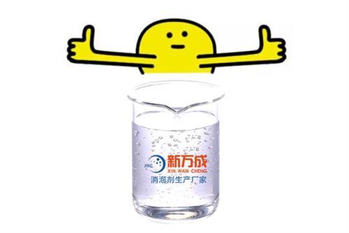 新萬(wàn)成敏紙涂層消泡劑廠家